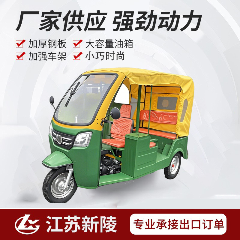 Трехколесный велосипед с передним навесом, мягким навесом, двухрядные сиденья.