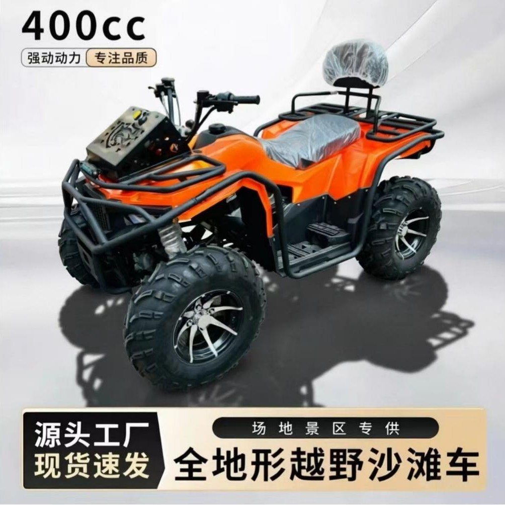 ATV Четырехприводной внедорожник Бич Взрослый 400cc Топливный бензин Мотоцикл Горнолыжный курорт Азиатский тигр на открытом воздухе