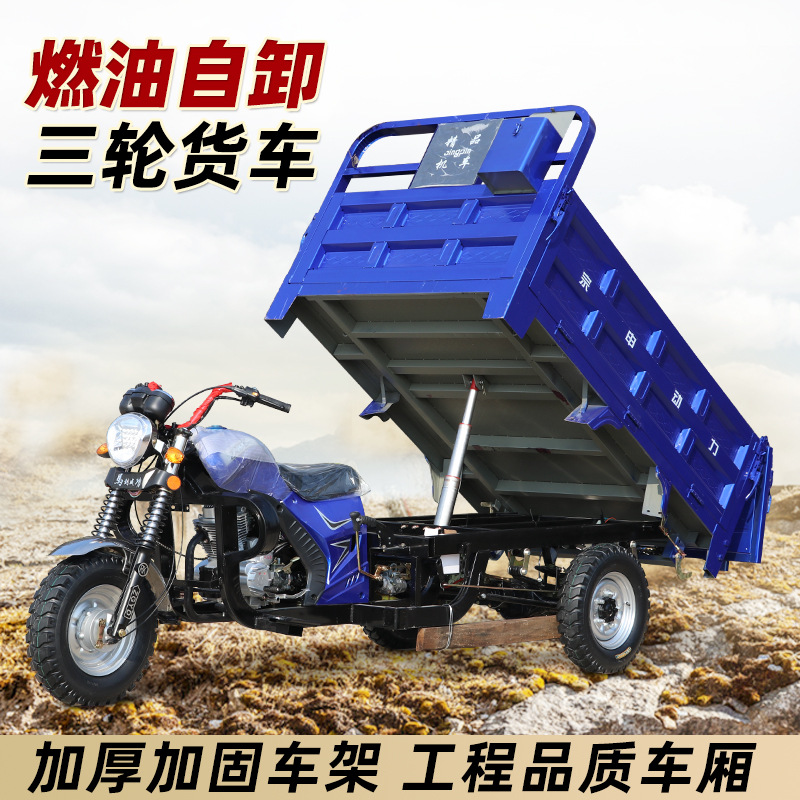 Экспорт нового бензинового трехколесного мотоцикла Zongshen Dynamic Топливо Трехколесный грузовой сельскохозяйственный самосвал
