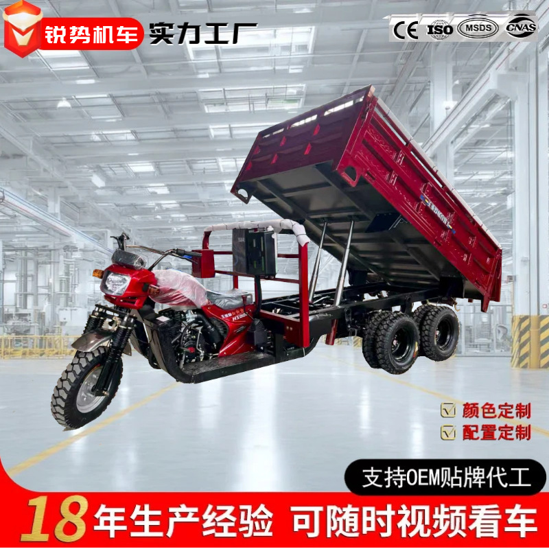 Трехколесный топливный мотоцикл Сельскохозяйственный самосвал Бензовоз Трансграничный 200 cc