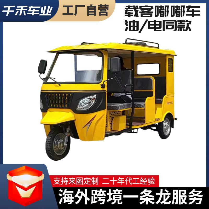 Топливный гудок TUKTUK Трехколесный мотоцикл TVS BAJAJ Автобус