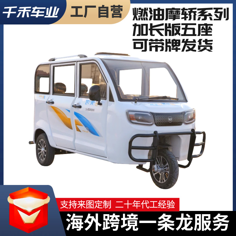 Желтая река полностью закрыта топливом трехколесный мотоцикл распыление на старом поколении автомобиля для помощи инвалидам с водяным охлаждением