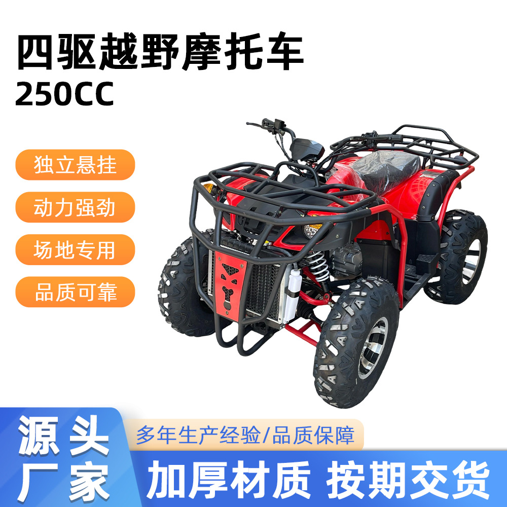 Полноприводной 250 CC Land Rover Мотоцикл 4X4 Полноприводной пляжный автомобиль ATV Пляжный автомобиль 300cc водяное охлаждение