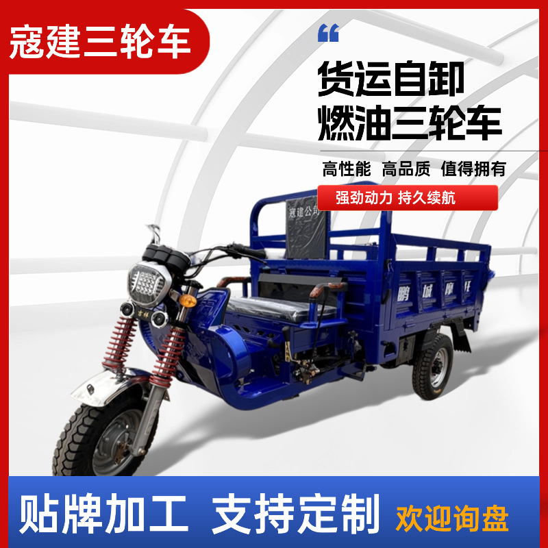 Трансграничный горячий топливный трехколесный самосвал самосвал