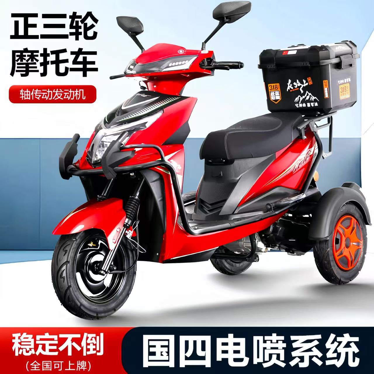 150cc бензин трехколесный мотоцикл экономный топливо легко управлять домашним подъемом педаль топливный автомобиль 6 экономичный