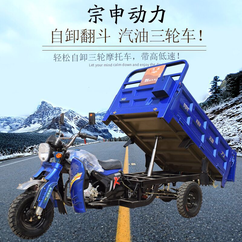 Мотоцикл с водяным охлаждением, сельскохозяйственный грузовой трехколесный велосипед для взрослых с бензиновым трехколесным велосипедом Ван