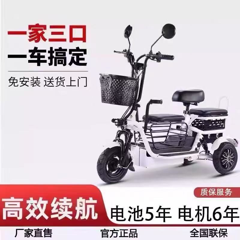 Старый велосипед, родители, складной аккумулятор, голубь, электрический трехколесный велосипед, чтобы забрать детей - [2] Бесплатная установка / Пожилая замена / продолжительность около 25 миль - 48V