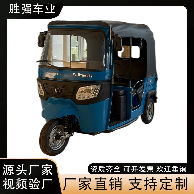 Топливный экспресс Трансграничный Tuktuk Новый, 6 - местный пассажирский Додук Топливный трехколесный велосипед