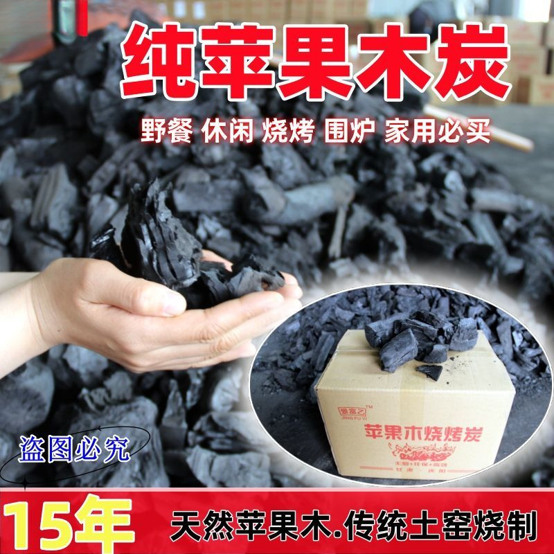 Фруктовый древесный уголь / барбекю неорганизованный уголь сухой уголь сухой древесный уголь / барбекю / жаростойкий / природный древесный уголь - По умолчанию ✦