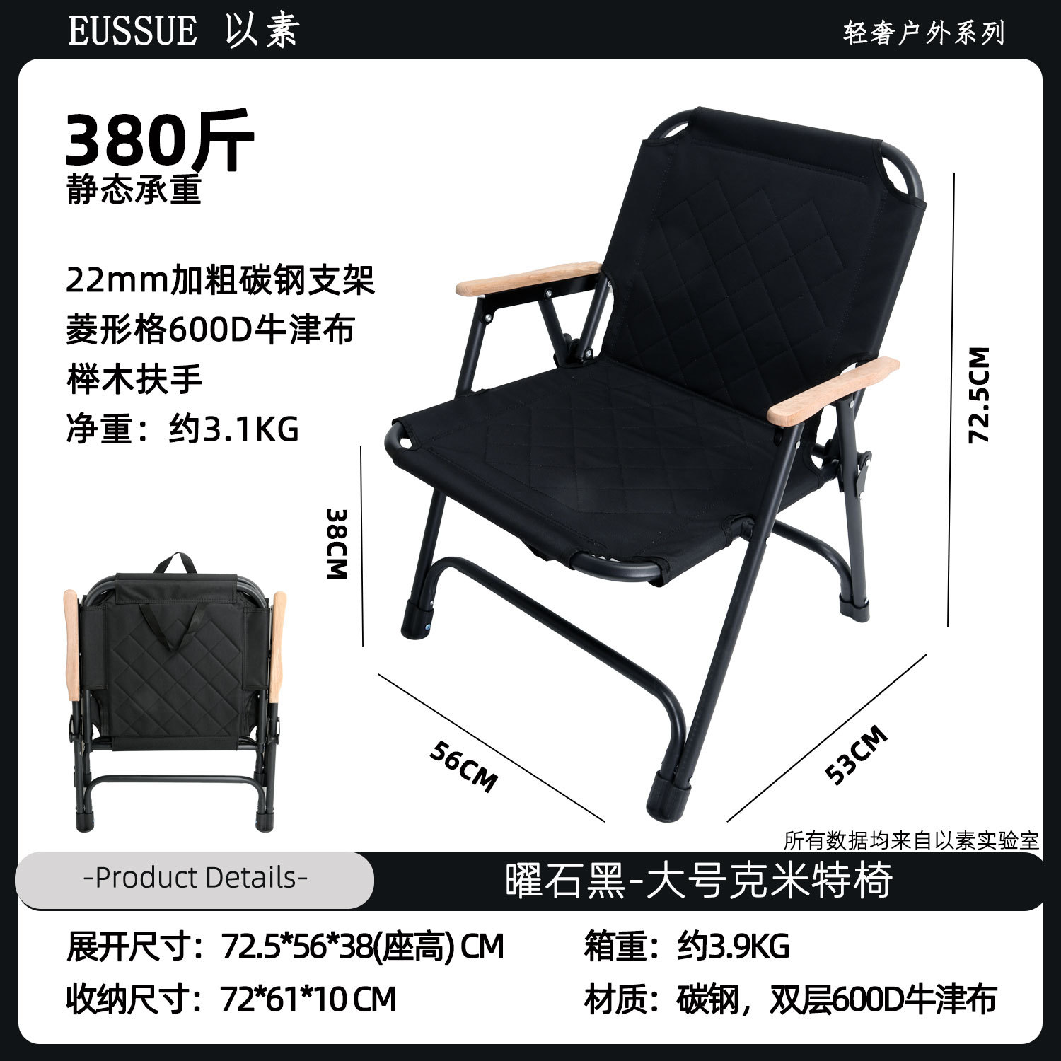 Переносные складные кресла на свежем воздухе, кемпинг, пикник, складные стулья, стол для омлетов на открытом воздухе, набор лунных стульев с высокой спинкой, шезлонги. - Кресло с хлопком - кхметом (черный)