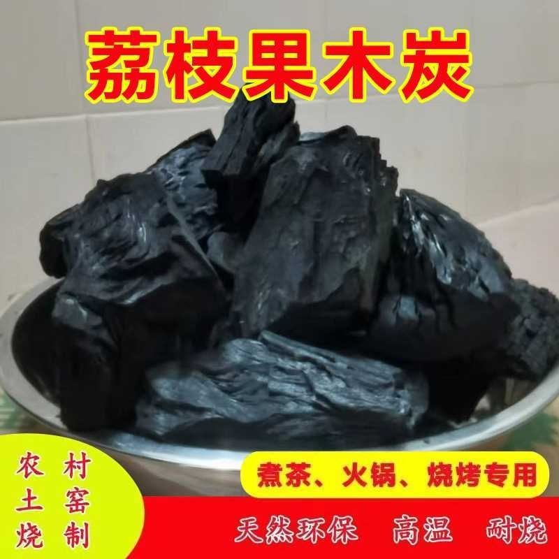 Подлинный древесный уголь, барбекю, уголь без табака, природный личи, уголь, древесный уголь, барбекю на открытом воздухе, уголь, оптовая цена, легковоспламеняющийся и высокотемпературный - 5 кг угля для барбекю с коробкой личи (отдельные мелкие куски угля)
