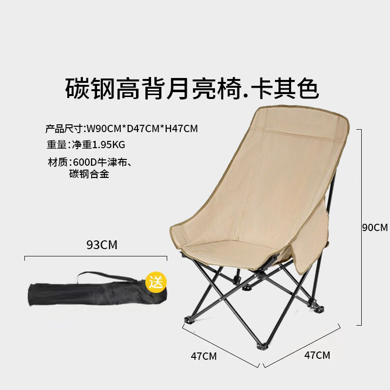 Трансграничные высокоспинные лунные кресла, кемпинг на открытом воздухе, складные кресла, шезлонги, пляжные кресла, кемпинг, оснащенный лунными креслами - Лунное кресло цвета хаки