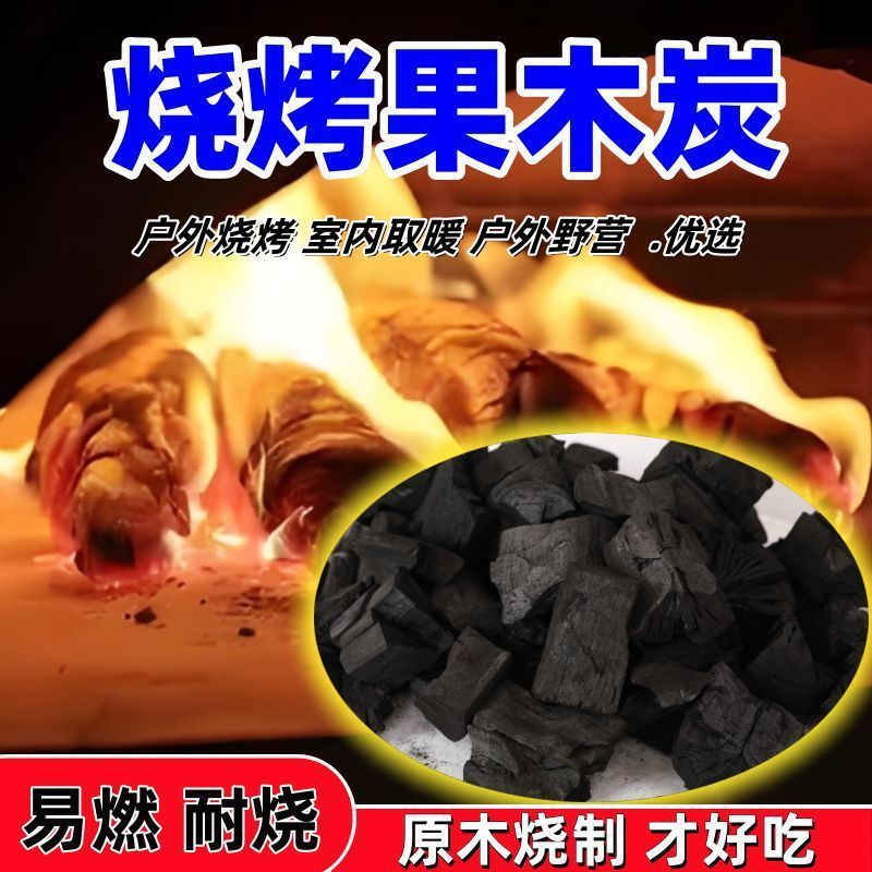 Яблочное дерево, уголь, бездымное барбекю, уголь, домашний барбекю, уголь, уголь, жареный уголь, куски угля, дробленый уголь, оптом, другие. - С ящиком 10 кг (посылка для зажигания) - Древний уголь