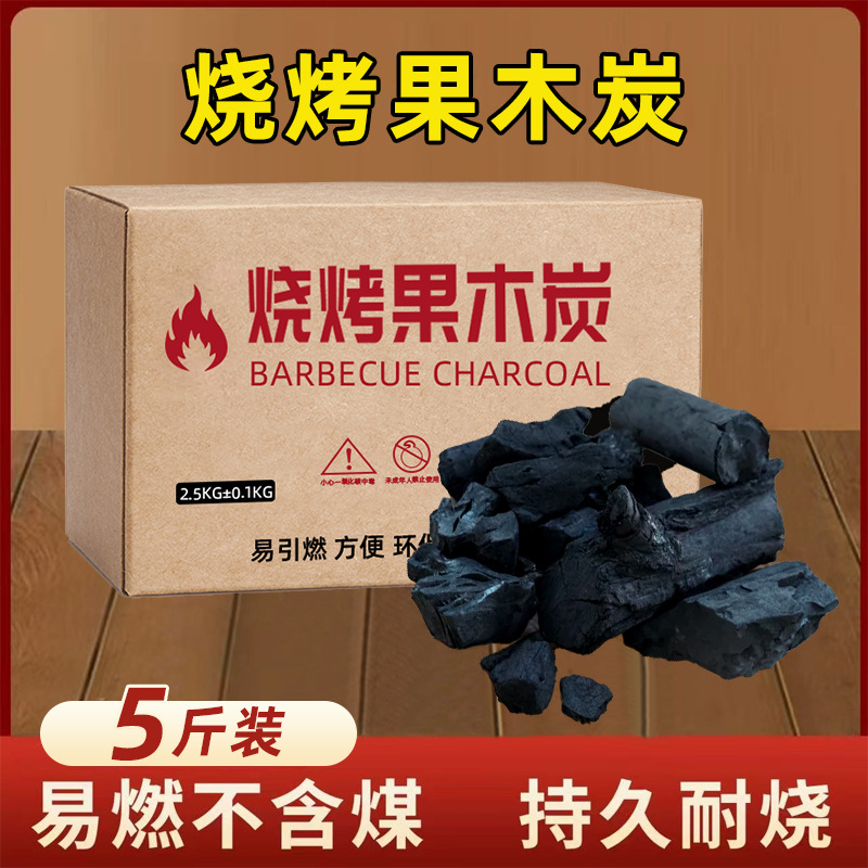 Механизм древесного угля Высокая температура 20 кг Коммерческий жаростойкий барбекю Углерод для обогрева дома - Уголь 5 кг.