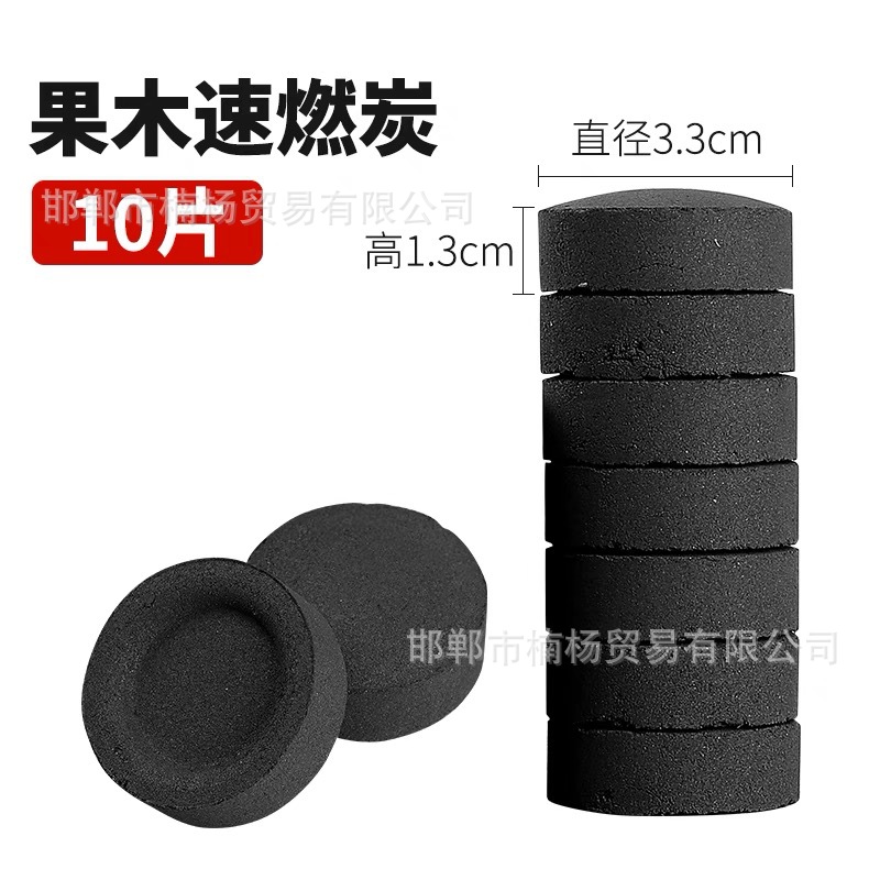 Высокотемпературный уголь, бездымный уголь, барбекю, барбекю, углерод, древесный уголь, барбекю на открытом воздухе - [Испытательная установка] Уголь - ускоритель 33 мм диаметр [10 таблеток]