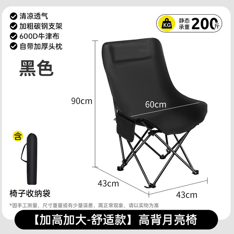 Сломанный лунный стул с открытой спинкой, регулируемый стул, шезлонг, спинка, переносной кемпинг, рыбалка, четырехступенчатый регулировочный стул. - Чёрная регулировка четырёх передач