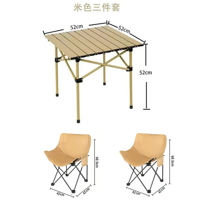 Складные столы и стулья снаружи Складные стулья на открытом воздухе Лунное кресло Яблочный стол Пикник Лагерь Складные столы и стулья Наборы - 52 см бежевый стол + 2 * стулья