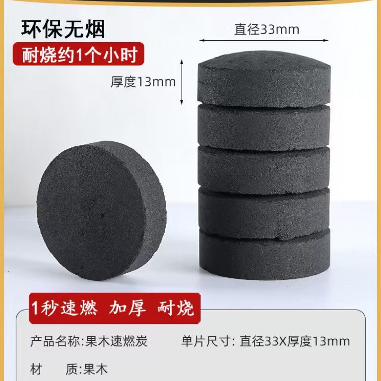 Скоростное сжигание угля барбекю углерода древесного угля бездымного угля угля фруктового дерева угля кальяна для сжигания угля в домашних условиях печь для приготовления чая - Скоростное сгорание угля утолщение 33 Мм [10 баксов] 2 секунды Быстрое сгорание