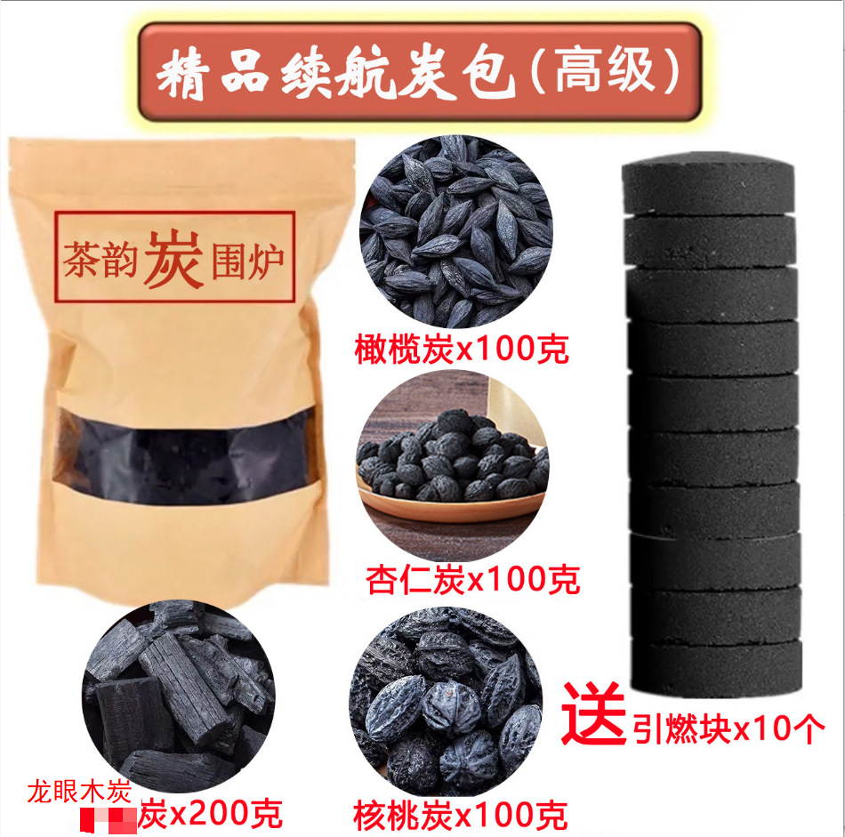 Приготовление чая в камине Уголь драконьего глаза древесный уголь грецкие орехи углерод оливковый уголь финиковый уголь хризантема древесный уголь устойчивый к сжиганию - Высококачественный комбинированный уголь (1 кг)