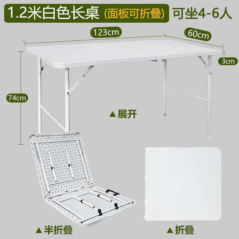 Письменный стол, складной стол, портативный простой учебный стол, домашний стол, открытый ночной рынок, небольшой домашний стол - 1.2 м Поворот 4 - 6 чел. Белые ноги легкий