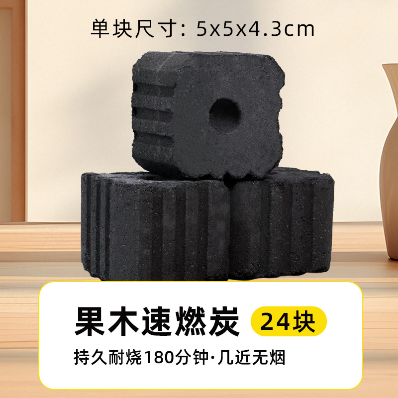 Барбекю, углерод, дерево, быстрое сгорание, уголь, уголь, внутренняя наружная печь, готовая чай, домашний механизм зажигания, уголь, быстросгорающий древесный уголь. - Быстросгорающий уголь (24 куска)