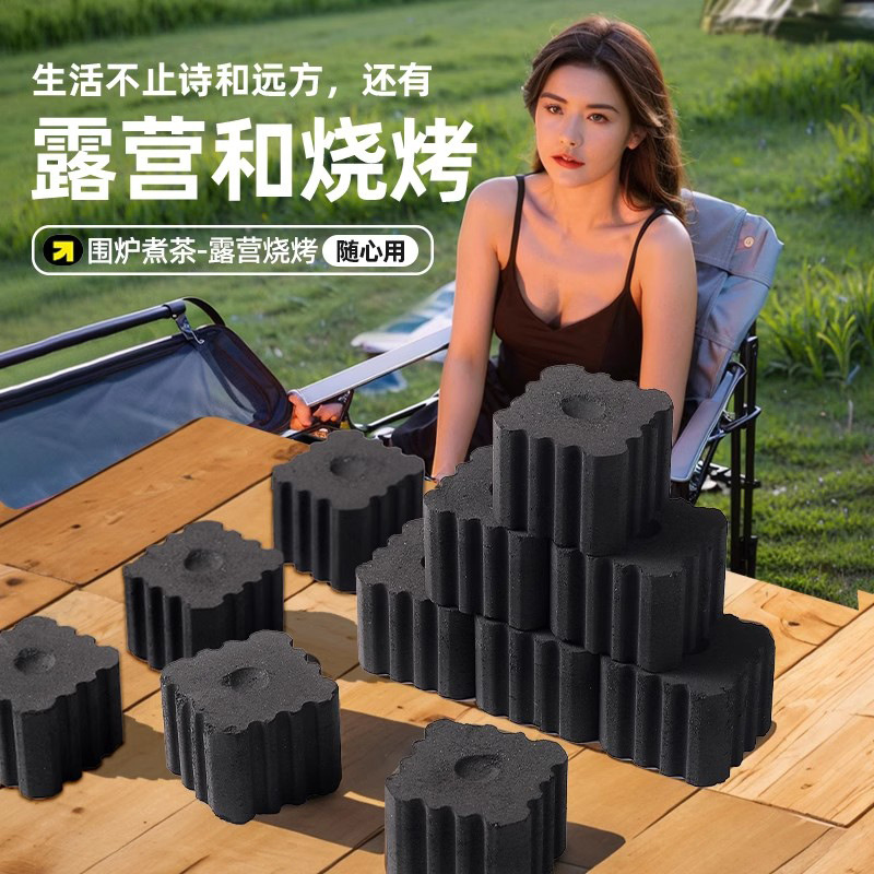 Быстро сжигаемый уголь для барбекю, уголь для малодымных фруктов, древесный уголь с легковоспламеняющимся домашним бамбуковым углем на открытом воздухе - Быстровоспламеняющийся древесный уголь (стойкий к сжиганию) в коробке « 12 кусков»