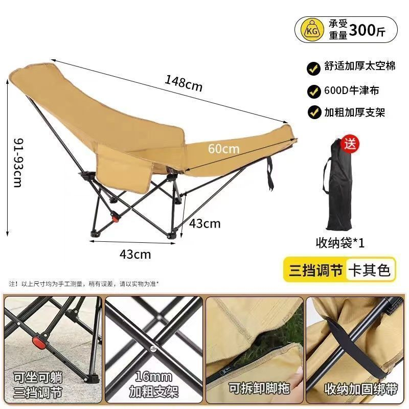 Складной стул Лунный стул с подпоркой для ног Часовой перерыв Лагерный стул Портативный пляжный рыболовный стул - Трехступенчатый тон (может сидеть и лежать + подножие ног) цвета хаки