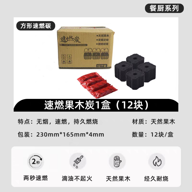 Быстро сжигаемый уголь Барбекю Углерод Бездымный древесный уголь Специально легковоспламеняющийся домашняя наружная печь из бамбукового угля - Одна коробка (12 баксов), упакованная случайным образом