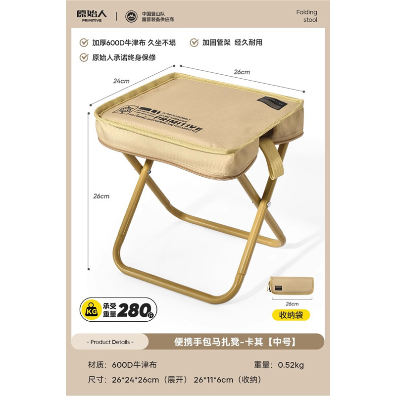 Складные скамейки стулья на свежем воздухе Маза кемпинг с рыбалкой пикник сумки для ручек маленькие скамейки поезда высокоскоростные железные дороги без артефактов - Портативная сумка, табурет Маза, застрял в стальной трубе с увеличенной поверхностью стула, средний размер