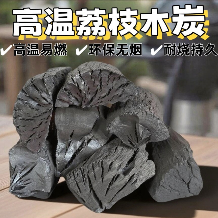 Производитель прямая продажа личи древесный уголь бревна древесный уголь оптовая легковоспламеняющаяся огнестойкость 10 кг - [2 кг] древесный уголь из личи
