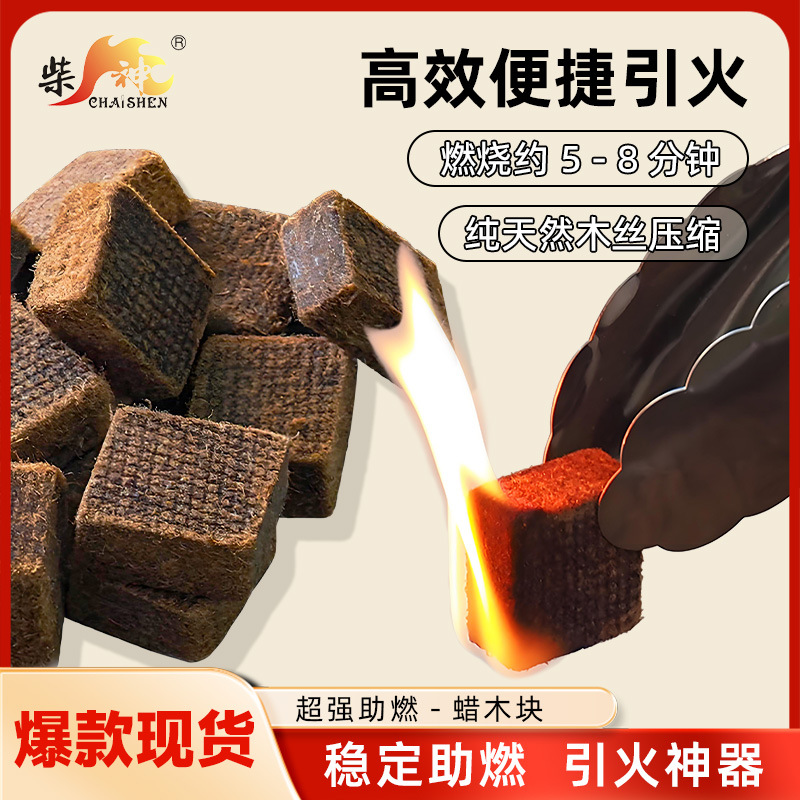 Уголь зажигает парафины, древесные опилки, барбекю на открытом воздухе, пикник, зажигает, быстро горит. - 24 г / блок