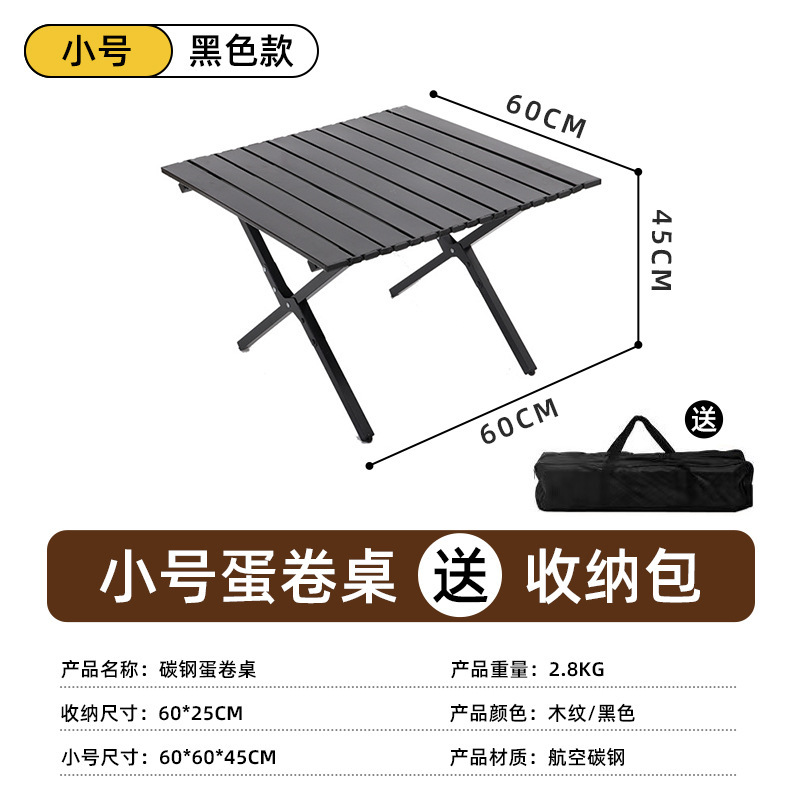 Открытый кемпинг складной стол современный простой пикник стол для омлетов портативный киоск - [Черный] 60 * 60 * 45
