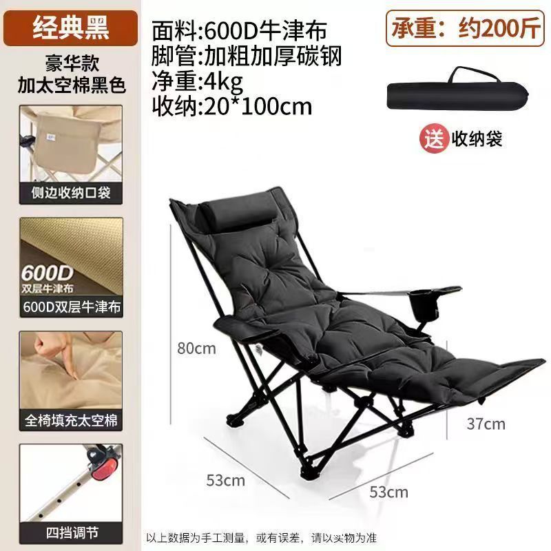 Шезлонги, хлопчатобумажные, открытые шезлонги, спальные кресла, переносные кабинетные перерывы, шезлонги с подлокотниками. - Четыре хлопчатобумажных кресла (черный)