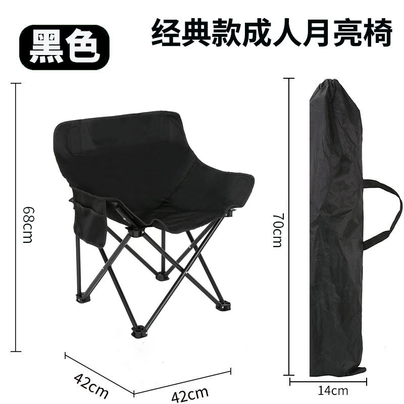 Три стороны обнимают Лунное кресло, складное кресло на открытом воздухе, портативный лагерь с высокой спиной, пикник, стол, стул, отдых на открытом воздухе. - Лунное кресло (классический черный)