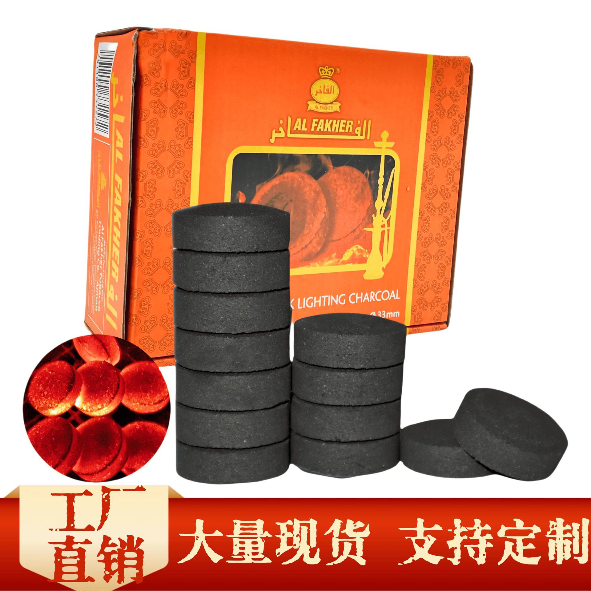 Заводский кальян, уголь, легковоспламеняющийся углерод, кокосовая оболочка, уголь, сваренный чай, бамбуковый уголь, древесный уголь, быстро сжигаемый углерод, древесный уголь, бездымный уголь, барбекю на открытом воздухе, углерод - 3.3cm30 таблетки