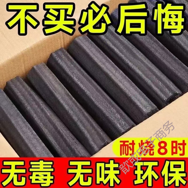 2026 Новый безопасный бездымный механизм быстрого сгорания бамбук уголь бытовое отопление барбекю уголь древесный уголь - Уголь барбекю 5 кг.