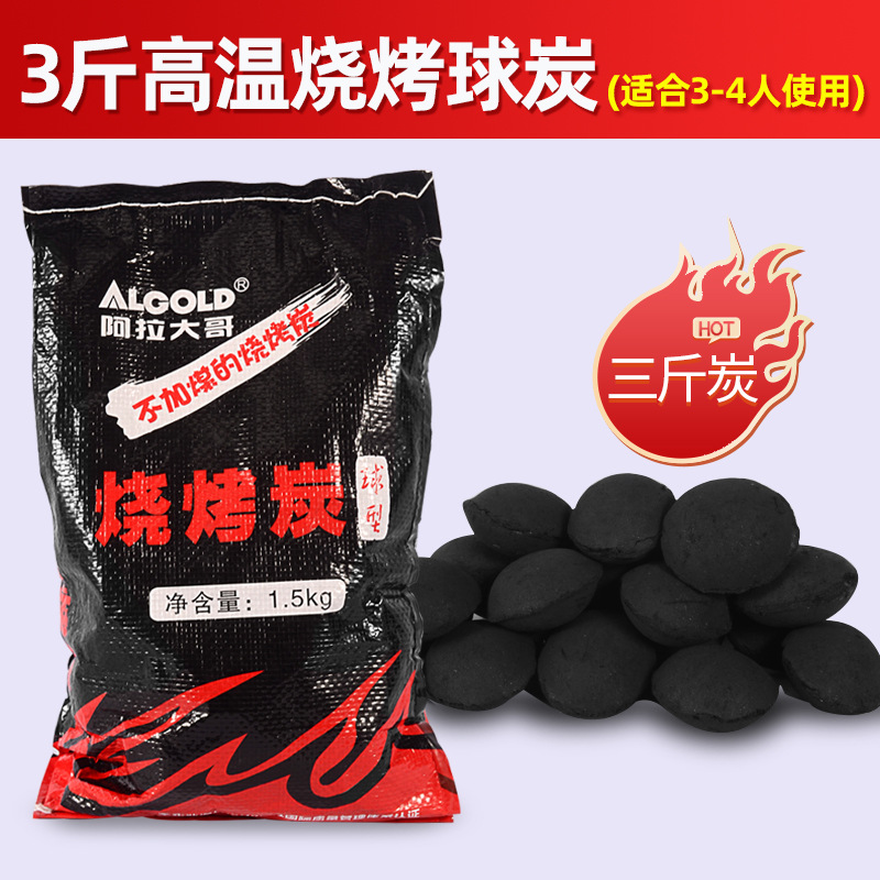 Бурение барбекю древесный уголь для домашнего пожаротушения целая коробка фруктовый древесный уголь углерод быстрогорящий бамбуковый уголь оптовый механизм экологически чистый углерод - 1.5kg