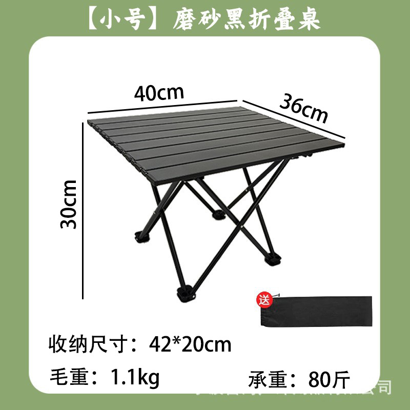 Производитель прямо на открытом воздухе складной стол из сверхлегкого алюминия пикник кемпинг алюминиевый стол барбекю большой стол - Небольшой складной стол (рабочий стол из марганцевой стали)