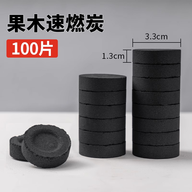 Быстровоспламеняющийся древесный уголь бездымный огнеупорный уголь для барбекю специальный углерод легко воспламеняется высокотемпературный бамбуковый уголь домашний кальян круглый углерод - 33 мм древесный уголь в коробке