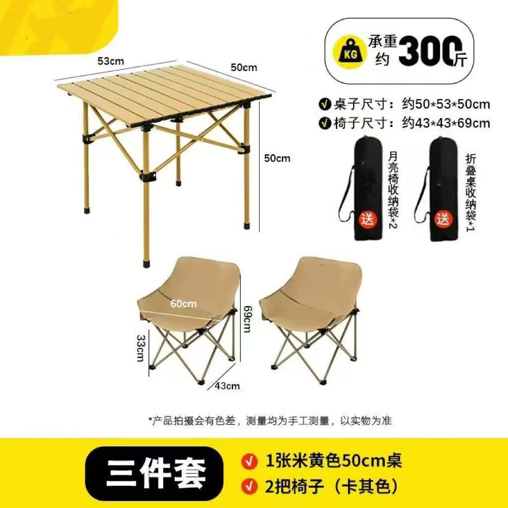 Выберите складные столы и стулья снаружи Набор лунных стульев на открытом воздухе стол для омлетов кемпинг барбекю столы и стулья переносные столы и стулья - Стол 50 см + 2 кресла цвета хаки