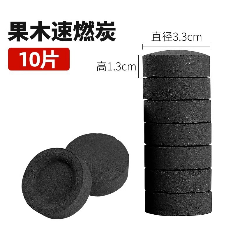 Быстросгорающий уголь барбекю углерод древесный уголь бездымный уголь древесный уголь фруктовый уголь легковоспламеняющийся кальян - Быстросгорающий углерод 33 мм диаметр [10 таблеток] утолщение
