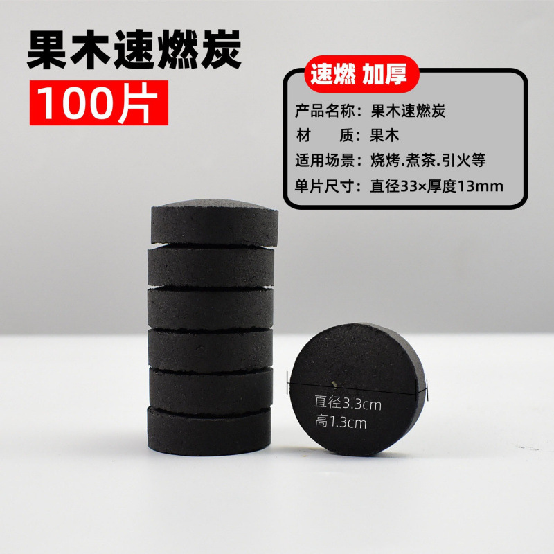 Барбекю, уголь, уголь, уголь для барбекю, уголь, устойчивый к сжиганию, горючий, древесный уголь - Быстросгорающий уголь 33 мм диаметр (100 листов) утолщение ✦