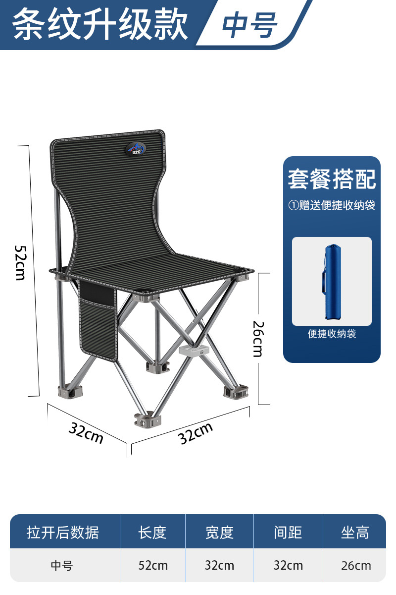 Отличная рыбалка, портативный складной черный яма, полевая рыбалка, наружное кресло, скамейка, стул для кемпинга, маленький лошадь, рыболовный стул. - [Улучшенная арматура] Полосатый задний карман - средний размер