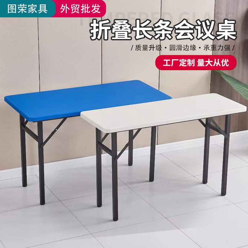 Прямоугольный складной стол Простой учебный стол Стол для конференц - зала Портативный складной стол на открытом воздухе Стол для барбекю - Подъемный стол 76cm * 50cm