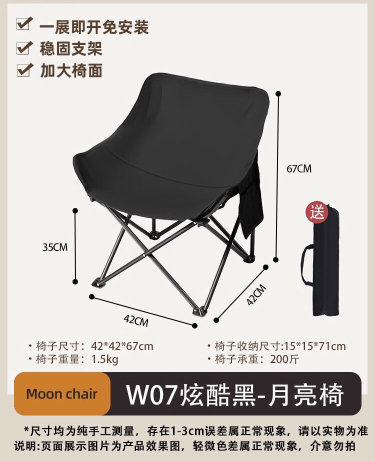 Лунный стул, складной стул на открытом воздухе, портативный стол для омлетов, поход на природу, рыбалка, пикник, стул, расширенный оптом. - Кресло Луны - черный