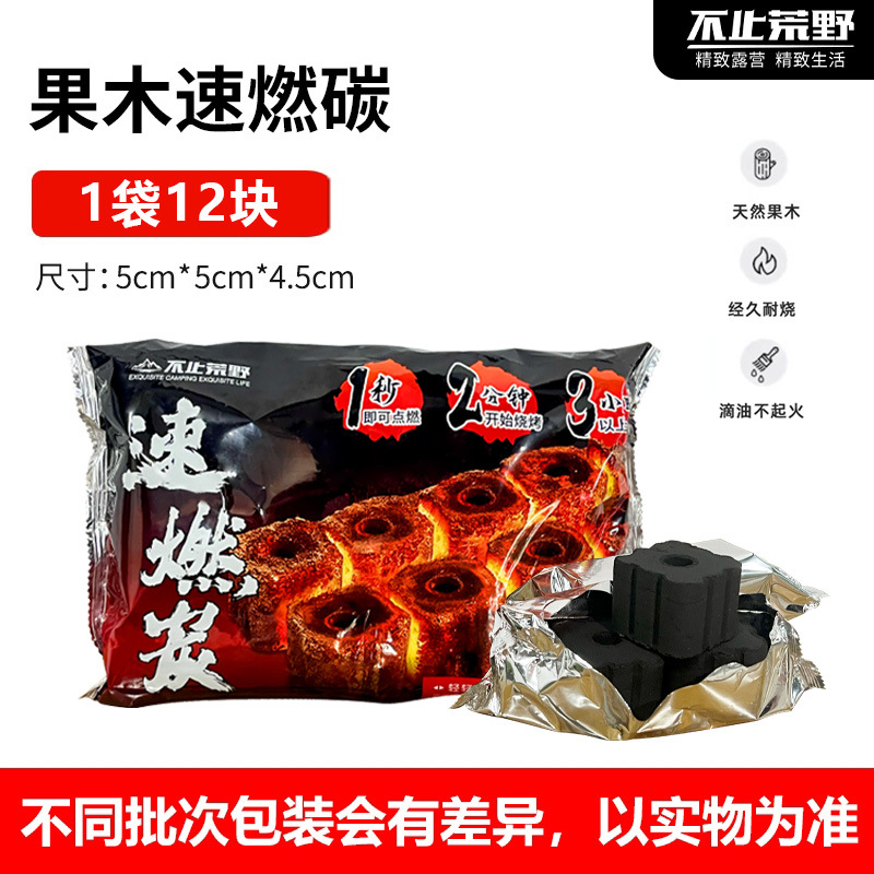 Быстросгорающий уголь квадрат барбекю углерод бездымный древесный уголь наружный горючий уголь домашняя круглая угольная плита - Одна коробка, 12 баксов.
