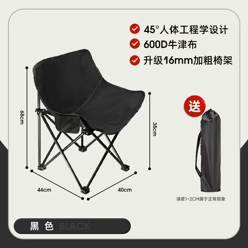 Складные наружные переносные пикники столы стулья омлет кемпинг экипировка ларьки стулья столы - Угольно - черный [переносной комбинированный костюм] - [комплект складного лунного кресла] 42 * 42 * 35