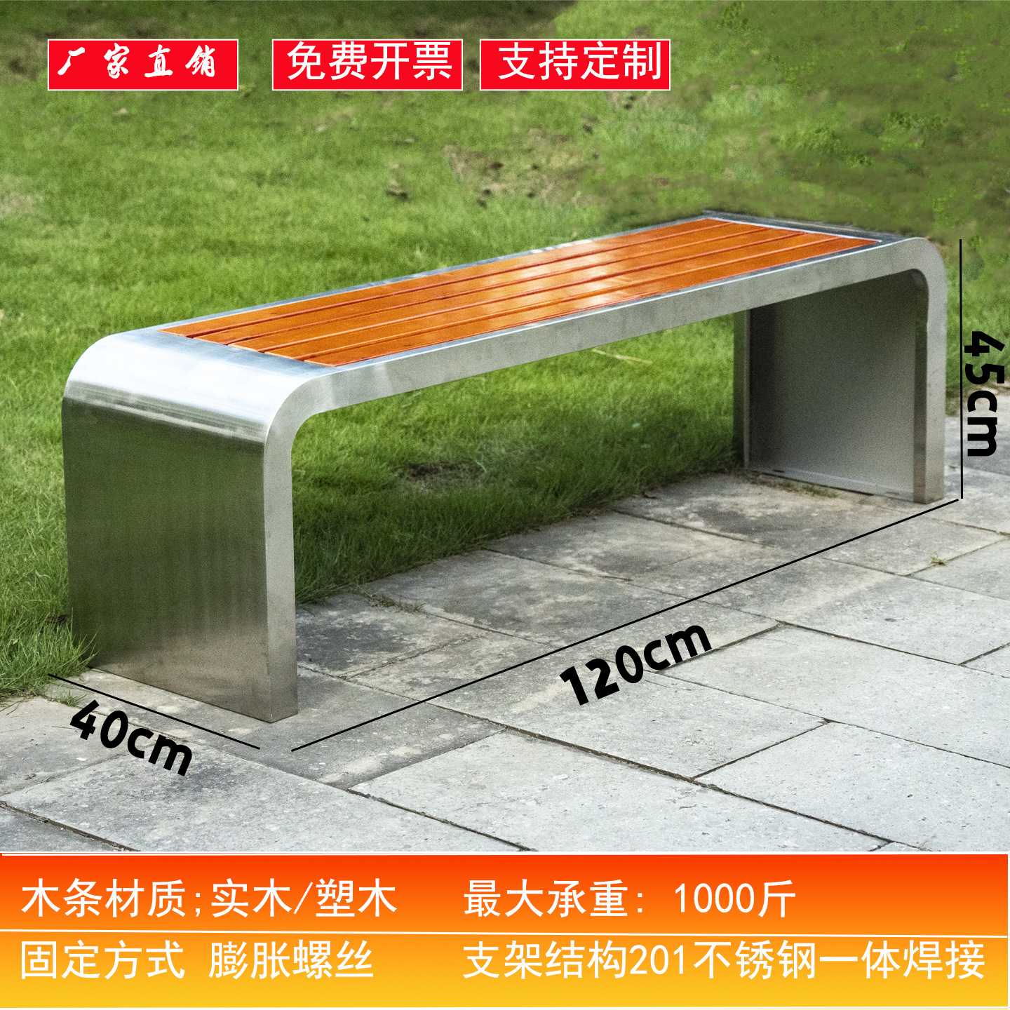 Столы и стулья в парке нержавеющая сталь наружная антикоррозионная древесина торговый центр площадь сиденья на открытом воздухе стулья общественная спинка - Импортный антикоррозийный деревянный U - образный нержавеющий сталь 1.2m стул для отдыха