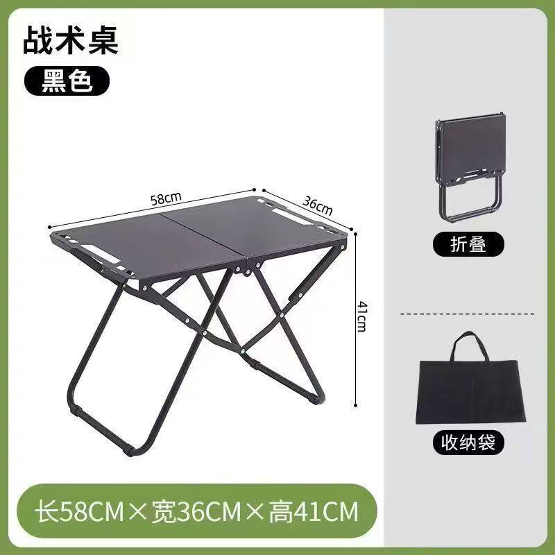 Стол для кемпинга, складной стол, тактический стол, переносной пикник, полный комплект снаряжения, раскладной стол. - Черный тактический стол (доставка мешков)