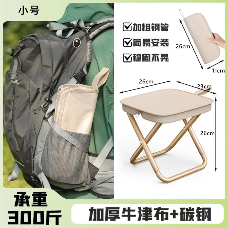 Карманный складной стул, мешок для ручки, пони, портативный складной стул, сумка, стул, открытый лагерь, рыболовный стул, складной стул, складной стул. - Мешок для ручки Маленький Мазакачи (трубочка)